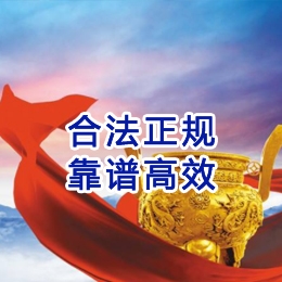 大悟讨账公司